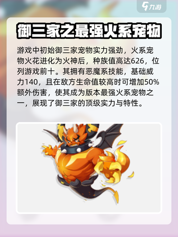 洛克王国手游宠物怎么选介绍截图2