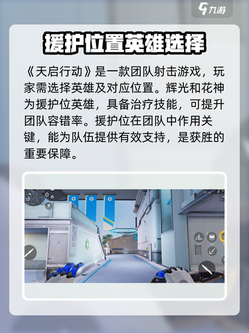 天启行动援护🔥绝地求生：顶级团队介绍来啦！🎮截图2