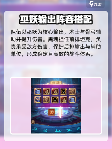 命运战歌平民阵容有哪些介绍截图3