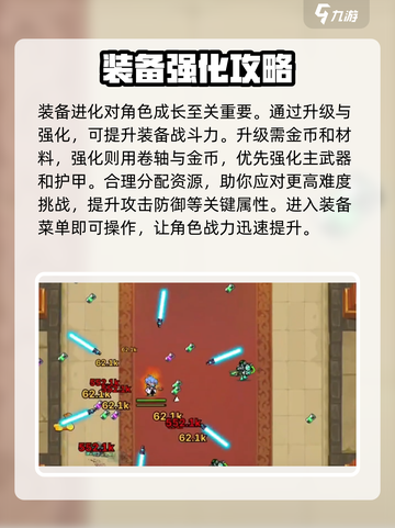 星海幸存者攻略分享介绍截图3