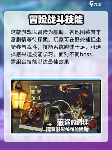 超能远征公测时间介绍截图3
