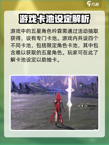鸣潮⚡吟霖上线时间曝光！免费获取方法在这里！截图2