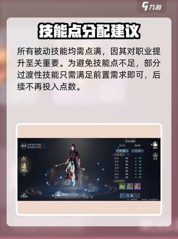 🔥诛仙2仙鬼王加点神技💥截图3