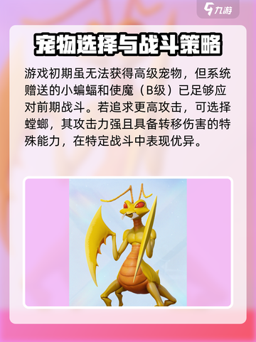 魔力宝贝复兴🔥宠物全列表大曝光！😍截图3