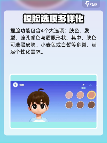 心动小镇捏脸玩法🔥超详细教程来了！🎉截图3