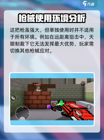 像素射击天眼制裁🔥超强 intensity测评，爽到飞起！截图6