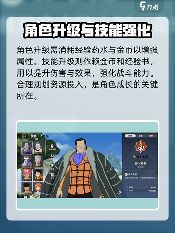 航海王壮志雄心🔥超详细攻略来了！带你玩转游戏💡截图3