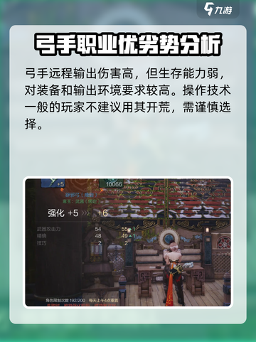 剑灵2弓手加点🔥超强输出秘籍✨截图2