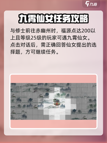 鬼谷八荒🔥挖宝者剧情通关秘籍✨截图3