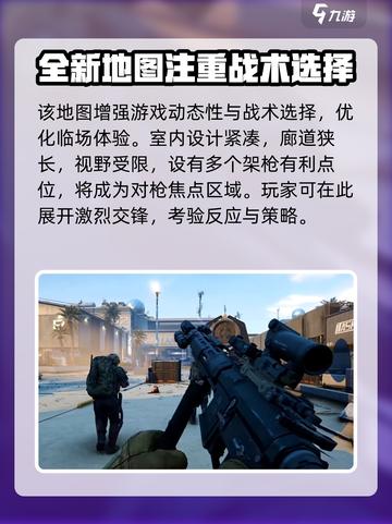 三角洲行动手游航天基地怎么样介绍截图4