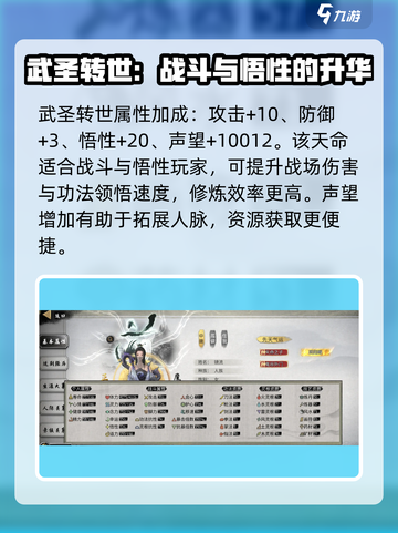 鬼谷八荒最强三红介绍介绍截图2
