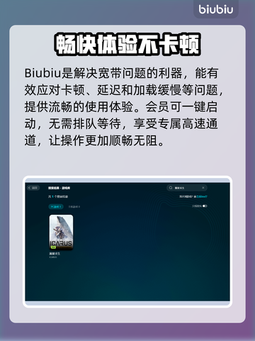 翼星求生💥闪退解决秘籍，玩家必看！🔥截图4
