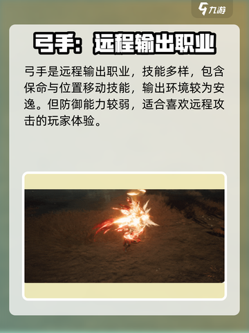 剑灵2玩什么职业好介绍截图4