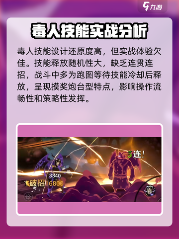 航海王壮志雄心毒人怎么样介绍截图5