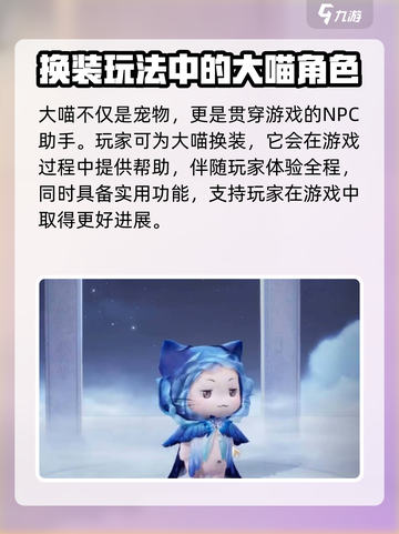 无限暖暖的猫有哪些介绍截图4