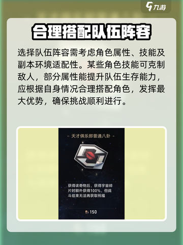 崩坏星穹铁道模拟宇宙黄金与机械怎么玩介绍截图3