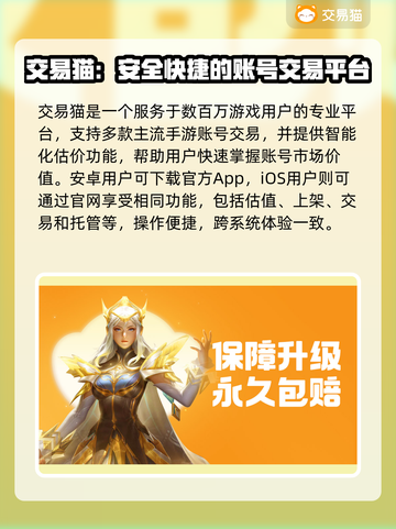 王者荣耀账号估价秘籍🔥助你轻松变现！📈截图2