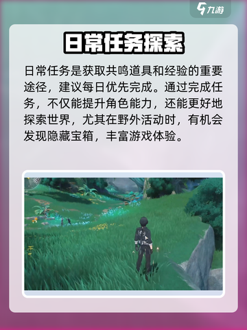 🎮鸣潮40级经验大揭秘！快速升级攻略🔥截图3