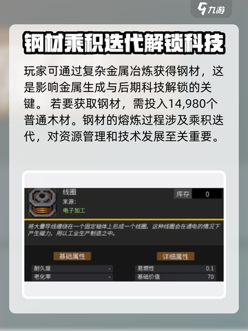 秩序新曙光钢材如何获取介绍截图3