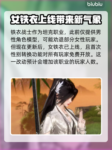 逆水寒铁衣1.2版本🔥全攻略玩法详解！截图7