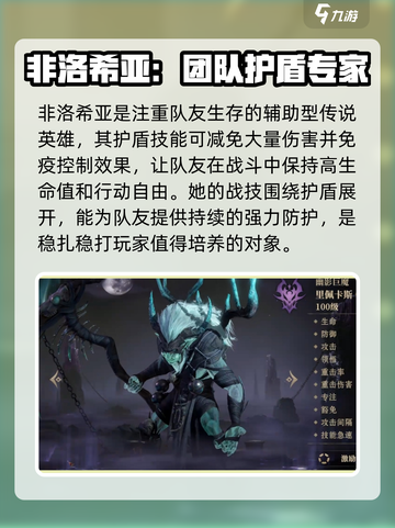 龙息神寂传奇🔥英雄人物全介绍来啦！截图4