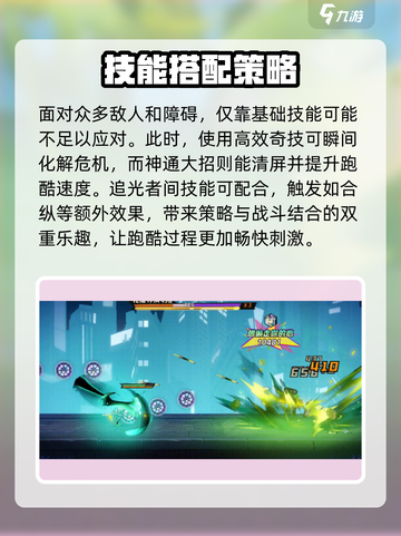 超时空跑跑跑酷玩法介绍介绍截图5