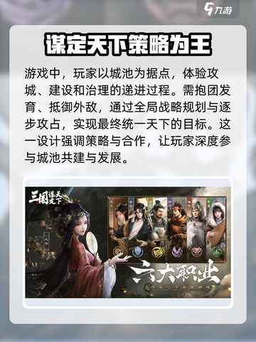 三国谋定天下🔥上线时间曝光，等你来战！截图4