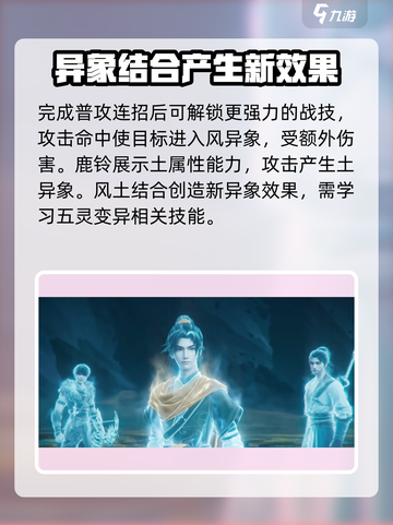 仙剑世界🔥新人必看！快速开荒攻略🎉截图3