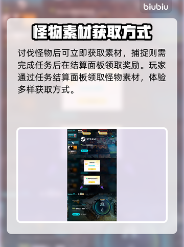 怪物猎人🔥荒野狩猎任务完成攻略💎截图3