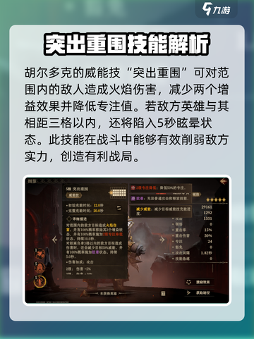 龙息神寂胡尔多克🔥超强玩法揭秘🎉截图4