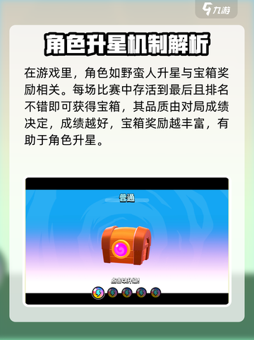 爆裂小队怎么解锁高星角色介绍截图2