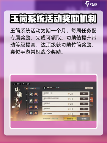三国志幻想大陆2🔥玉筒系统玩法全揭秘！截图3