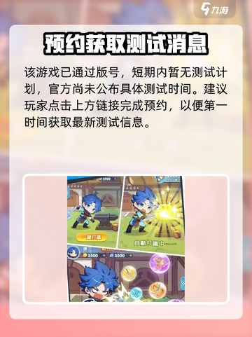 🔥《小小斗罗》公测日期曝光！🎮截图2