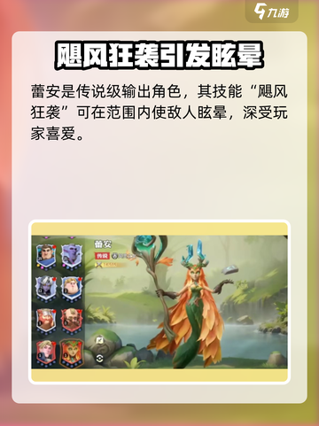 龙石战争🔥主要人物全介绍，游戏爱好者必看！截图3