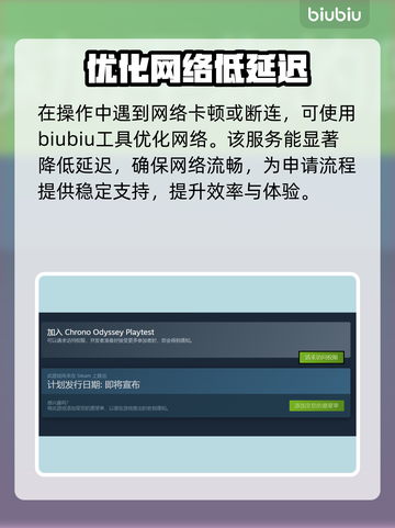 时空奥德赛英文名大起底！Steam玩家必看🔥🎮截图3