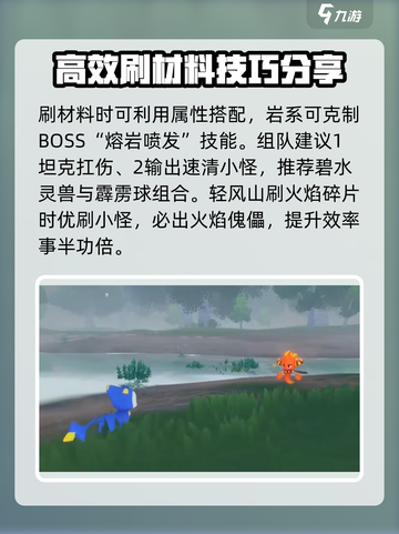洛克王国世界火花怎么进化介绍截图3