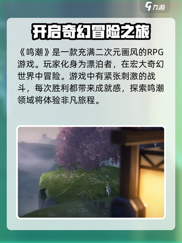 鸣潮🔥矿石刷新时间大揭秘！💡游戏党必看！截图4