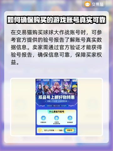 球球大作战账号交易📖安全平台推荐🔥截图4