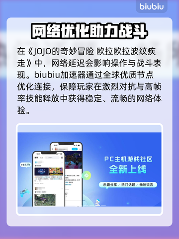 🔥JOJO欧拉波纹加速器推荐！疾走更丝滑🚀截图3