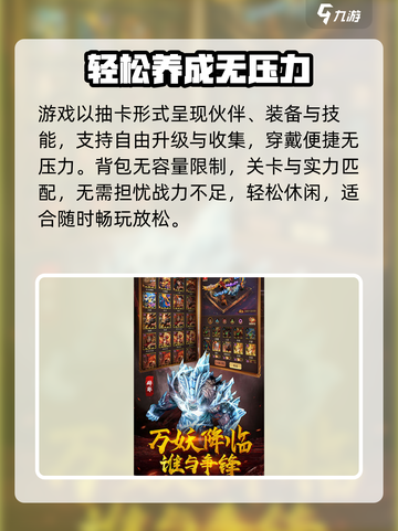 萌妖来袭🔥配置要求曝光！🎮截图3