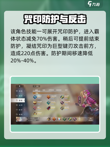 曙光英雄T0打野是谁介绍截图4