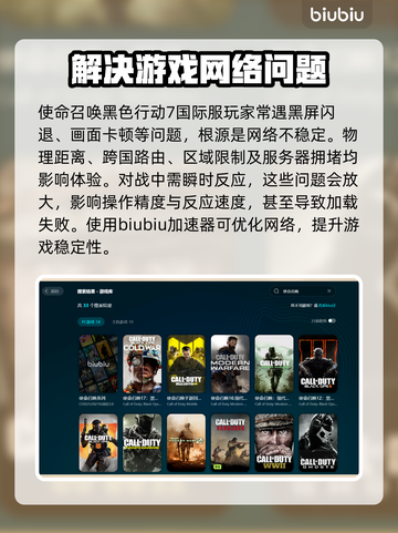 COD22黑色行动7黑屏闪退？这招搞定！💥🎮截图2