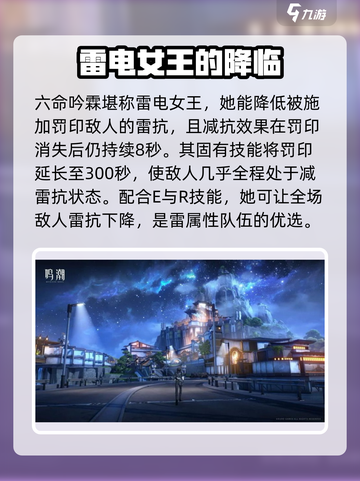 原神：鸣潮吟霖几命？✨角色命座全解析！截图6