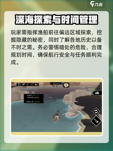 渔帆暗涌存档位置在哪里介绍截图4
