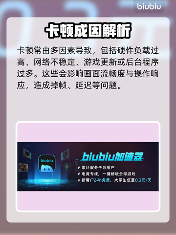 🎮霓虹深渊卡到怀疑人生？秒变丝滑！截图2