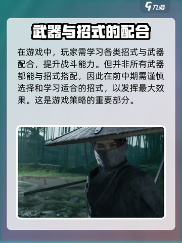 燕云十六声🔥一键连招玩法全揭秘！截图3