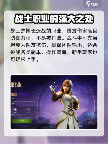 塔瑞斯世界🔥新手必看！简单职业推荐👇截图3