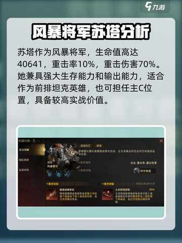 原神：龙息神寂苏塔🔥技能详解，必看！截图2