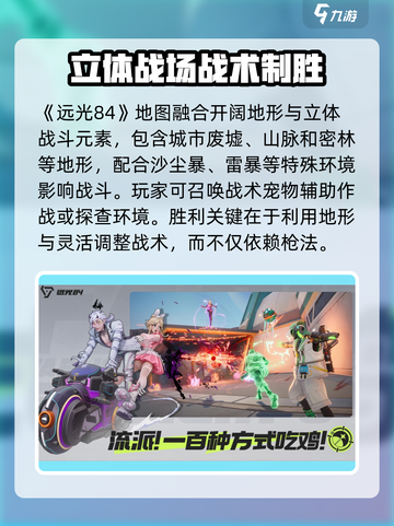 远光84公测开始了吗介绍截图3