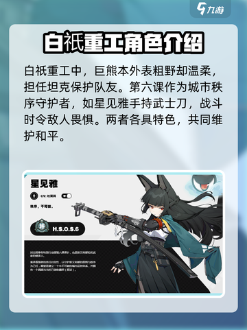 绝区零🔥阵营介绍与选择推荐，新手必看！截图4